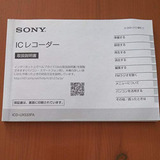 Grabadora De Voz Sony Con Sintonizador Fm 4gb Negro Icd-ux53