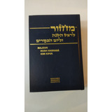 Majzor Rosh Hashana Iom Kipur-marshall T.meyer-(77)