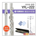 Yamaha Yfl-222 Flauta 17 Agujeros Abierto Con Llave E Para E