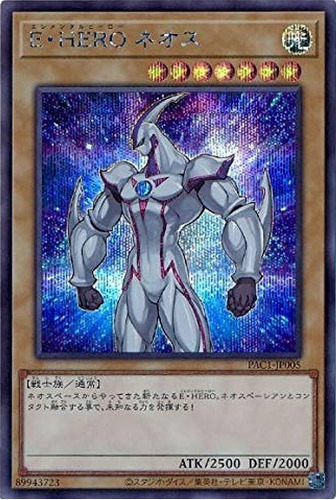 Héroe Elemental Neos (japonés) Secret Raro Yugioh