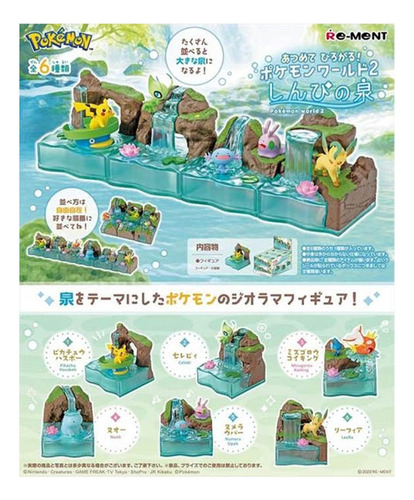 Pokemon Rement Terrarium Caja Set Completo Japon Acuatico