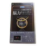 Psp Sega Brain Trainer Portable Umd - Fisica Original Japan!
