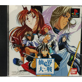 Ps1 Senkai Taisen Soul Hunter Videogame Japones Anime Juego