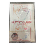 Casette De Evangelion Ost