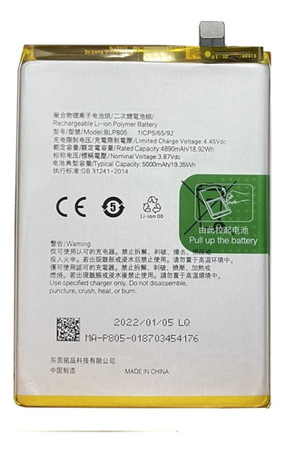 Batería Compatible Oppo A54 4g + Adhesivo Regalo - Dcompras