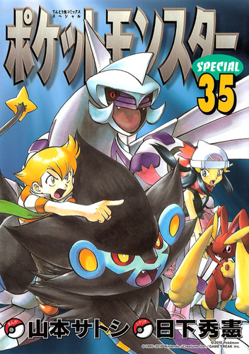 Libro Pokemon Diamond And Pearl Vol 06 De Kusaka Hidenori P