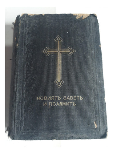 Santa Biblia En Idioma Búlgaro Año 1928