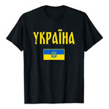 Camiseta Ucraniana De Ucrania Vista Política Tops Ropa