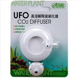 Difusor De Co2 Ufo Ovni Grande Ista Acuario Plantado