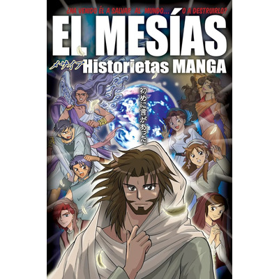 El Mesias Historietas Manga Unknown Cómic Novela Gráfica