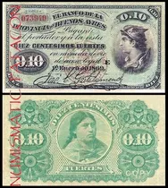 Billete 10 Centesimos Fuertes Buenos Aires 1869 - Copia 501