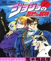 Manga Jojo's Bizarre Adventure Tomo Variados Comics Fisico