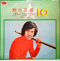 Musica Japonesa Lp 1973 Noguchi Goro Perfect 10 14594