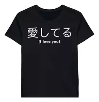 Remera I Love You In Japanese Language For People W Japa0053
