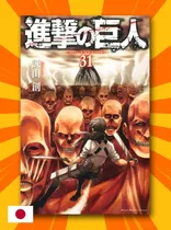 Shingeki No Kyojin Vol 31 Manga Original Idioma Japones