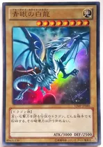 Yugioh - Dragão Branco De Olhos Azuis - Vjmp-jp080