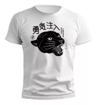 Remera Pantera Negra Oriental Diseño Exclusivo