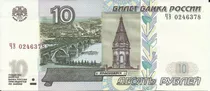 Rusia 10 Rublos 1997
