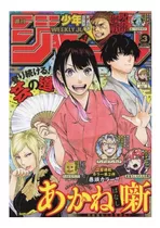 Revista Weekly Shonen Jump Nº3 Enero 2023