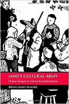 Maos Cultural Army Drama Troupes In Chinas Rural Revolution 