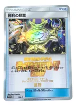 Card Pokémon Solgaleo & Lunala Trophy - League Proxy Holo