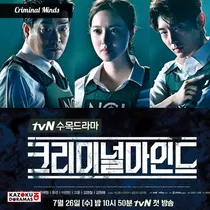 Dorama Coreano - Criminal Minds - Kdrama