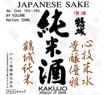 Sake Kakujo Junmai Premium Bostonmartin