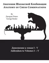 Libro Addendum To Anatomy Of Chess Combinations, Volumes ...