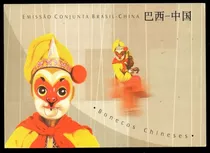 2000-postal Emissao Conjunta Brasil X China Bonecos Chineses