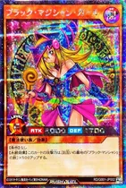 Yugioh - Rush Duel - Dark Magician Girl - Rd/g001-jp002