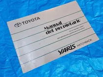Manual Propietario Toyota Yaris Hb 2005-2012