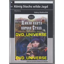 Dvd: The Savage Hunt Of King Stach. Región 2 Pal Europa