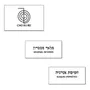 Segunda imagen para búsqueda de pendulo hebreo