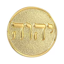 Bottom Yhwh Tetragrama Sagrado Nome De D'us Hebraico Dourado