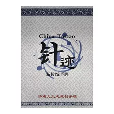 Livro China Tattoo Book Desenhos Para Tatuagem Oriental Preto Cinza Colorido Dragõa Carpa Leão Fênix Buda Samurai