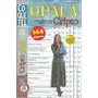 Terceira imagem para pesquisa de palavras cruzadas coquetel