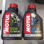 Tercera imagen para búsqueda de aceite iphone 15w50
