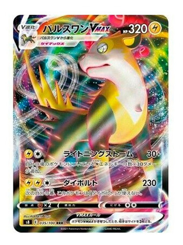 Carta Pokémon Ultra Rara Com Muita Vida Rayquaza Vmax Copag em