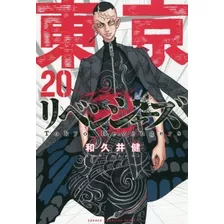 Manga Tokyo Revengers: Tokyo Revengers, De Ken Wakui. Serie Tokyo Revengers, Vol. A Escoger. Editorial Kodansha, Tapa Blanda, Edición A Escoger En Japonés, 2021