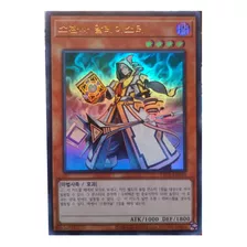 Yu-gi-oh! Aleister The Invoker ( Ultra Rare)pac1-kr030