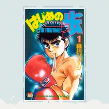 Manga Hajime No Ippo Tomo 1