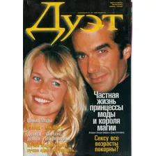 Claudia Schiffer E David Copperfield: Capa + Matéria Da Ayet