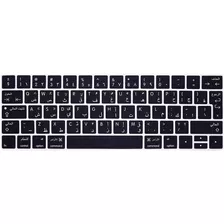 Protector Teclas Arabe De Teclado Para Macbook Pro 2016+