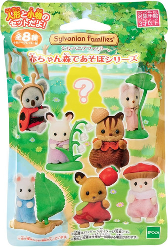 Sylvanian Families 