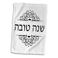 Toalla Shana Tova - Rosh Hashanah Judía - 15x22 Pulgadas,