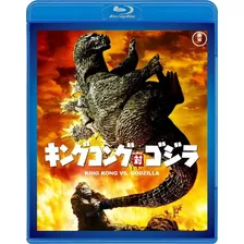 King Kong Vs Godzilla 1962 Toho Edition Masterpiece Japanese