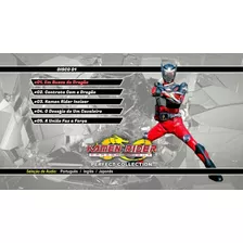 Kamen Rider Dragon Knight Perfect Collection