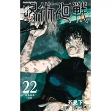 Mangá Jujutsu Kaisen Volume 22 Panini Lacrado