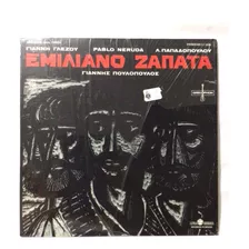 Lp Pablo Neruda : Emiliano Zapata : Yannis Glezos 1971