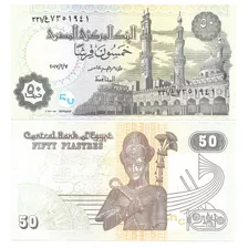 Egipto Billete De 50 Piastres Año 2017 Pick 70 - Sin Circ.